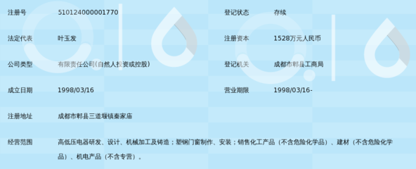 四川泰克电器 机械电器设备领域的专业力量